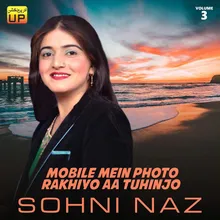 Mobile Mein Photo Rakhiyo Aa