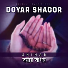 Doyar Shagor