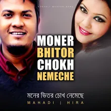 Moner Bhitor Chokh Nemechhe