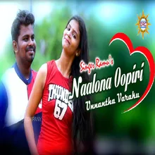 Nalona Oopiri Unnantha Varaku