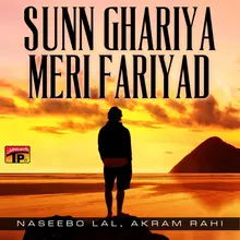 Sunn Ghariya Meri Fariyad