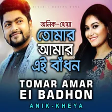 Tomar Amar Ei Badhon