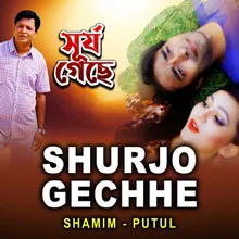 Shurjo Gechhe