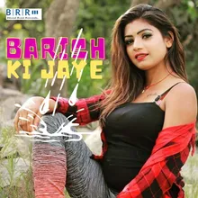 Barish Ki Jaye