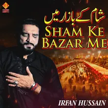 Mere Qasim Ki