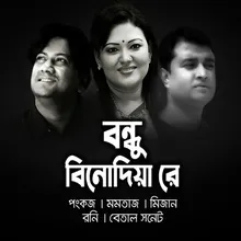 Sylhet Hoilo Purno Bhumi
