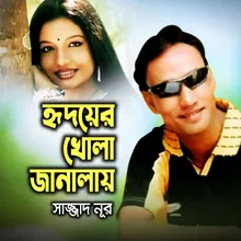 Prothom Jedin Tomay Dekhechhi