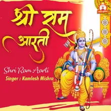 Shri Ram Aarti