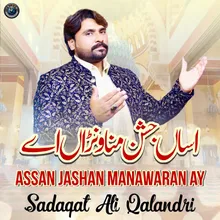 Assan Jashan Manawaran Ay