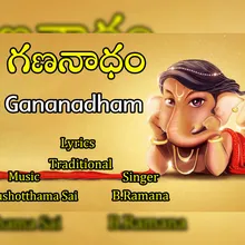 Thalachithine Gananadhuni