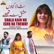 Shala Kain Nu Ishq Na Theway