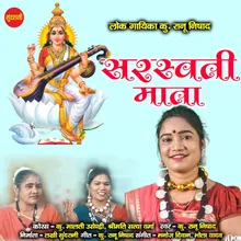 Saraswati Mata