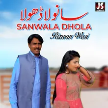 Sanwala Dhola