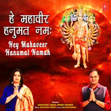 Hey Mahaveer Hanumat Namah