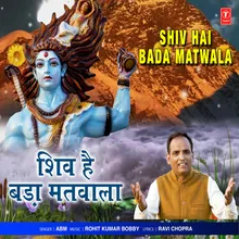 Shiv Hai Bada Matwala