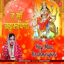 Hey Maa Brahmrupini