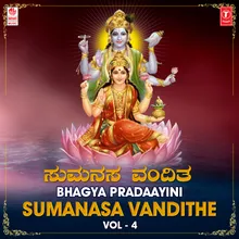 Sri Hari Hrudayave ( Kanaka Darasthuthi ) [From "Manege Baruvalu Mahalakshmi"]