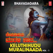 Moreyuva Kadale (From "Bhaava Loka")