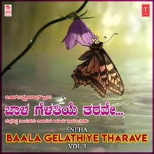 Kaayuttha Kooruvudhe (From "Bhaava Loka")