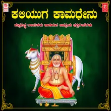 Raghavendra Guruve (From "Sri Raghavendra Vaibhava")