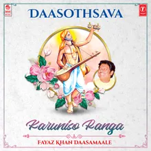 Daana Dharanaagabekanthe (From "Vidhi Nisheda Ninnavarigenthu Hariye")