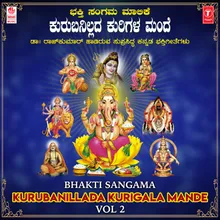 Asathoma (Katthalinda Belakige) [From "Ayyappa Pushpanjali"]