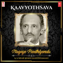 Baruvanene Sakhi Cheluva (From "Anantha Gaana")