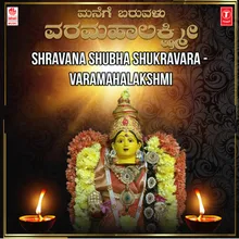 Amma Baaramma (From "Manege Baruvalu Mahalakshmi")