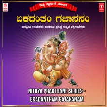 Namo Namo Vinayaka (From "Geethanjali")