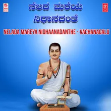 Bhakthange Vandhisi (From "Maanaapamaanavembudhu Manadha Brame")