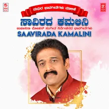 Saavirada Kamalini (From "Bhaava Brunga")