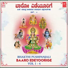 Ede Dharmasthala (From "Bhakthi Prabhavali")