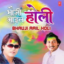 Bhouji Kahaan Gailu (From "Muqabla Holi Ka")