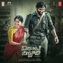 Penchukunna Prema Kosam