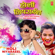 Holi Niyaraeel