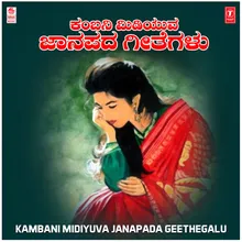 Thavaroora Mane Noda Bande (From "Thavaroora Mane Nodabande")