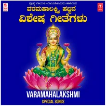 Goravanahalliah (From "Goravanahalli Sri Lakshmi Mahalakshmi")