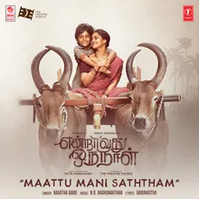 Maattu Mani Saththam (From "Endraavathu Oru Naal")