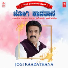 Jogi Kaadathana (From "Bhavaranjani")