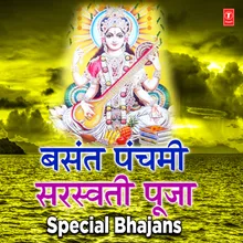 Kardo Daya Maa (Saraswati Vandana) [From "Sherawali Ne Dar Pe Bulaya"]