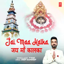 Jai Maa Kalka