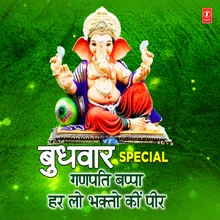 Om Gan Ganpataye Namo Namah (Ganesh Mantra) [From "Ganesh Mantra"]