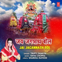 Jai Jagannath Bol