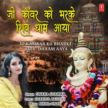 Jo Kanwar Ko Bharke Shiv Dhaam Aaya