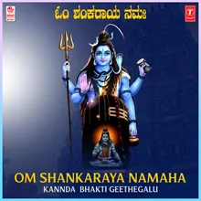 Chunchanaadri Gnana (From "Ariva Needo Bhairaveshwara")