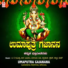 Mantapadalli Mandisidavane (From "Ganapathi Bappa Maurya")