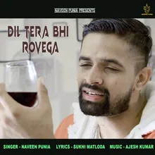 Dil Tera Bhi Rovega