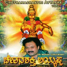 Ayyappa Dhyana