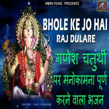 Bhole Ke Hai Jo Raj Dulare Devotional Song