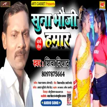 Suna Bhauji Hamar Bhojpuri